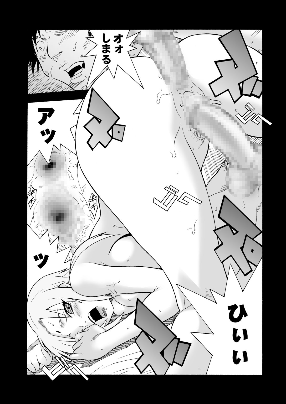 [MG WORKS (Isou Doubaku) Q.N.T DL (Naruto) [Digital] - Page 15