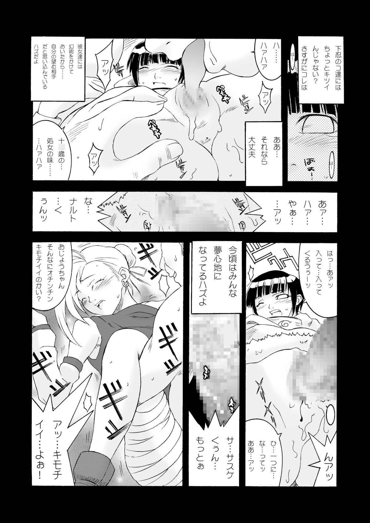 [MG WORKS (Isou Doubaku) Q.N.T DL (Naruto) [Digital] - Page 20