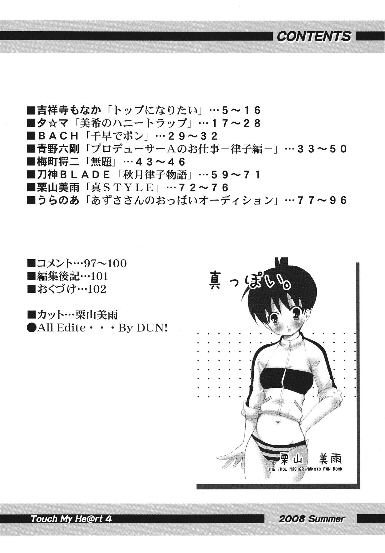 TOUCH MY HE@RT4 - Page 4