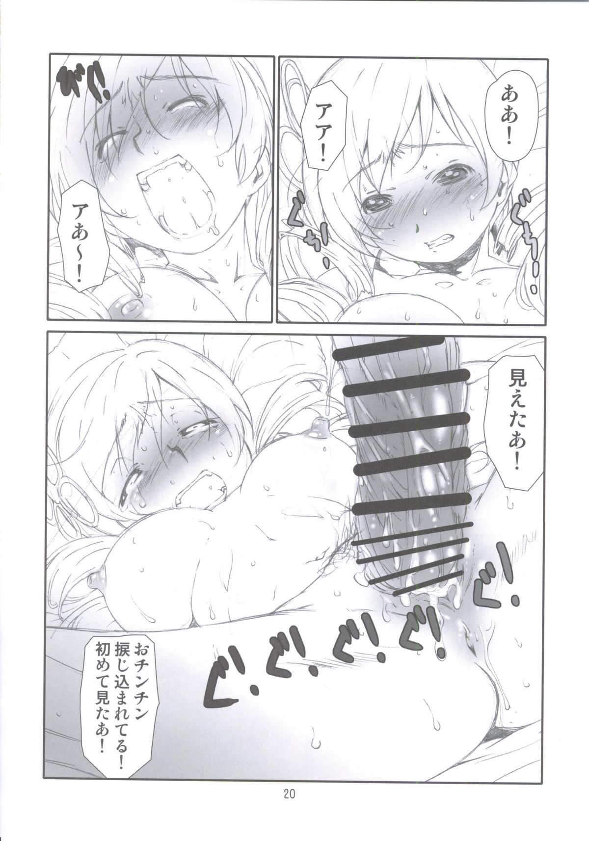 Contract Love - Page 19