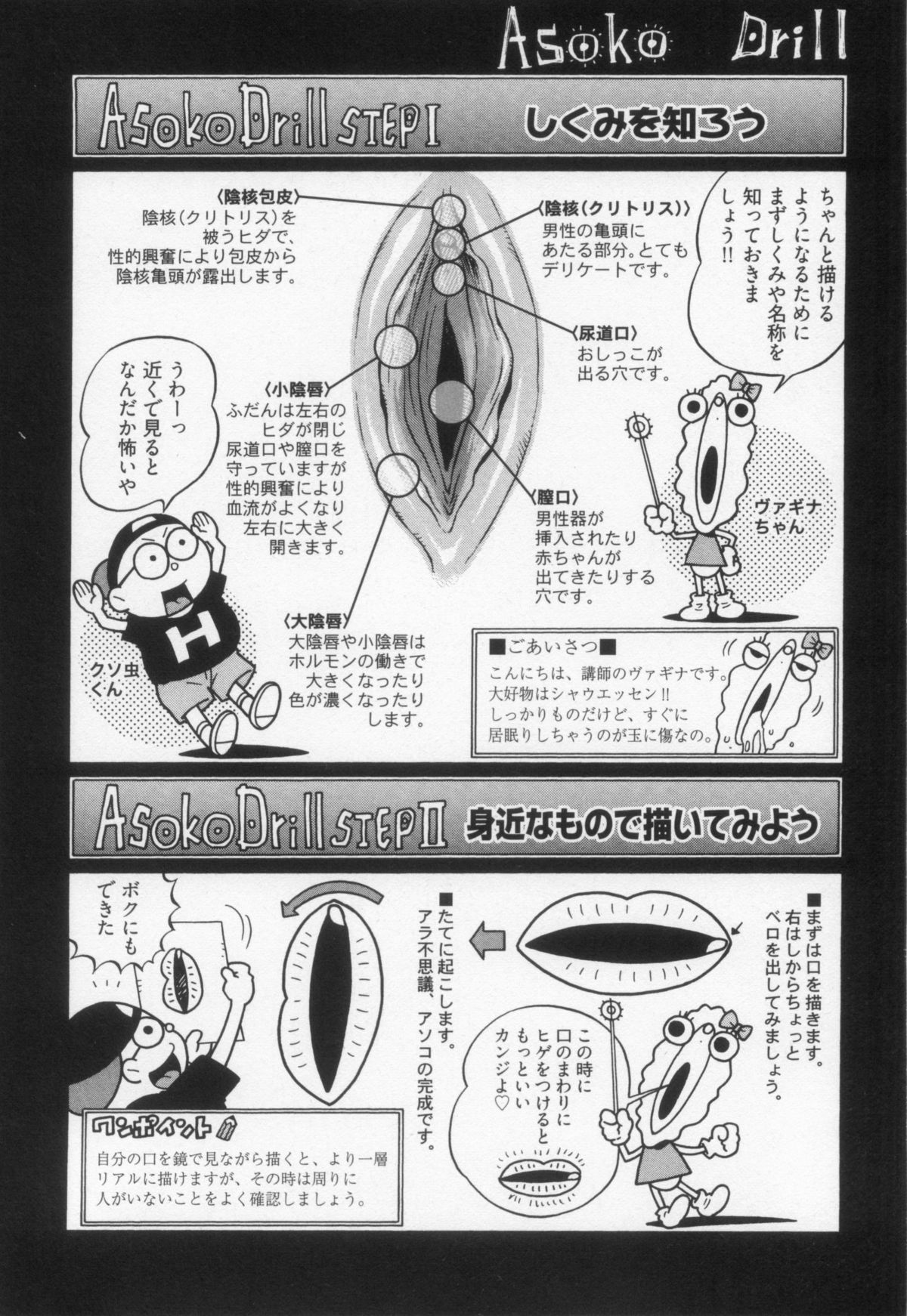 110107 エロ漫の星 01 上巻 素人からのエロ漫画入門 - Page 129