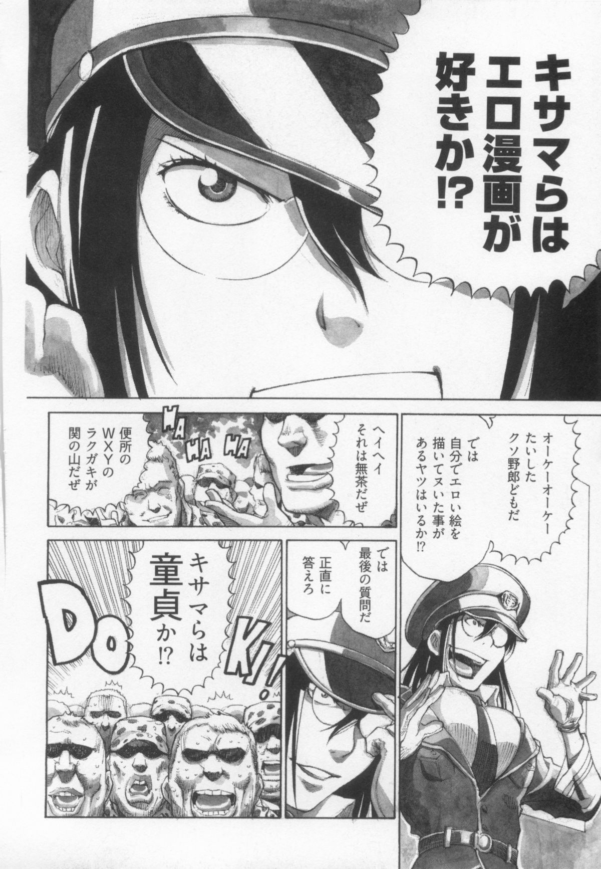 110107 エロ漫の星 01 上巻 素人からのエロ漫画入門 - Page 159