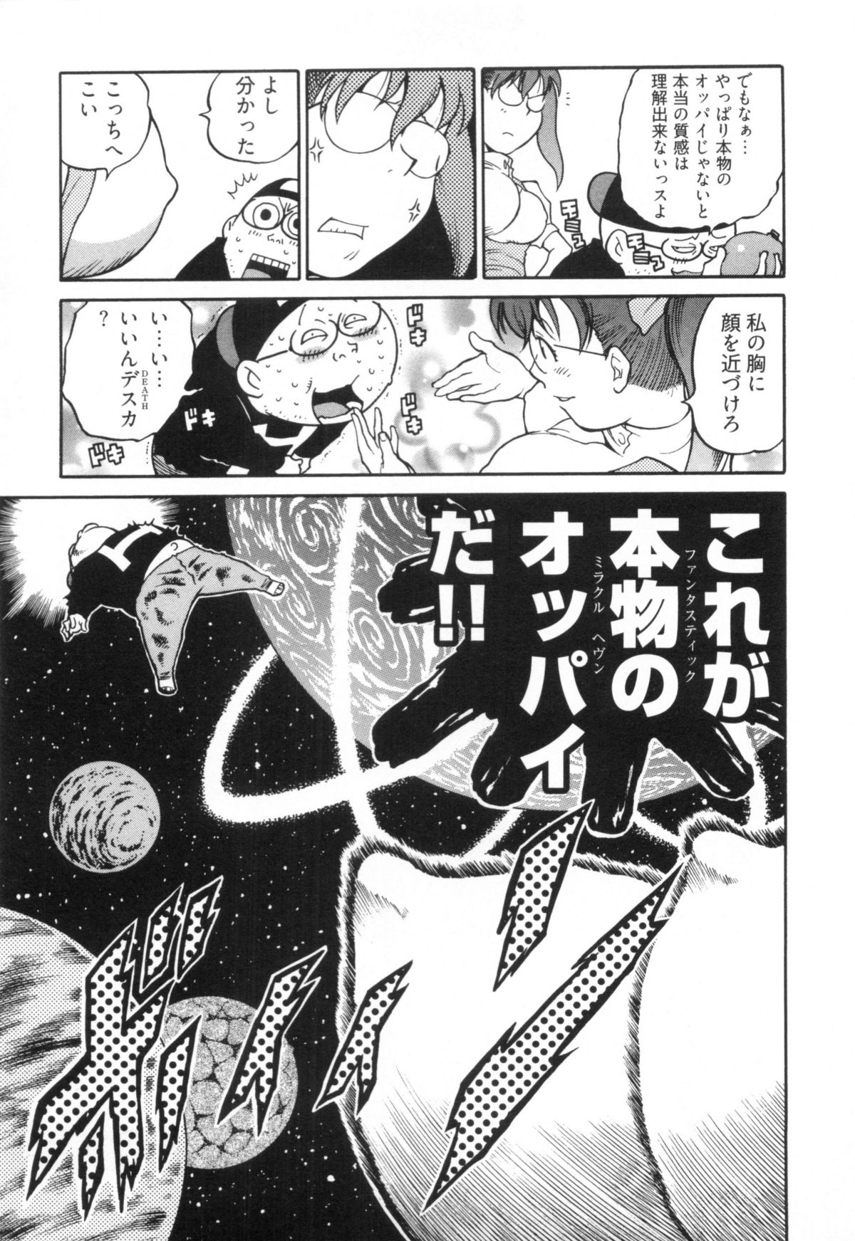110107 エロ漫の星 01 上巻 素人からのエロ漫画入門 - Page 28