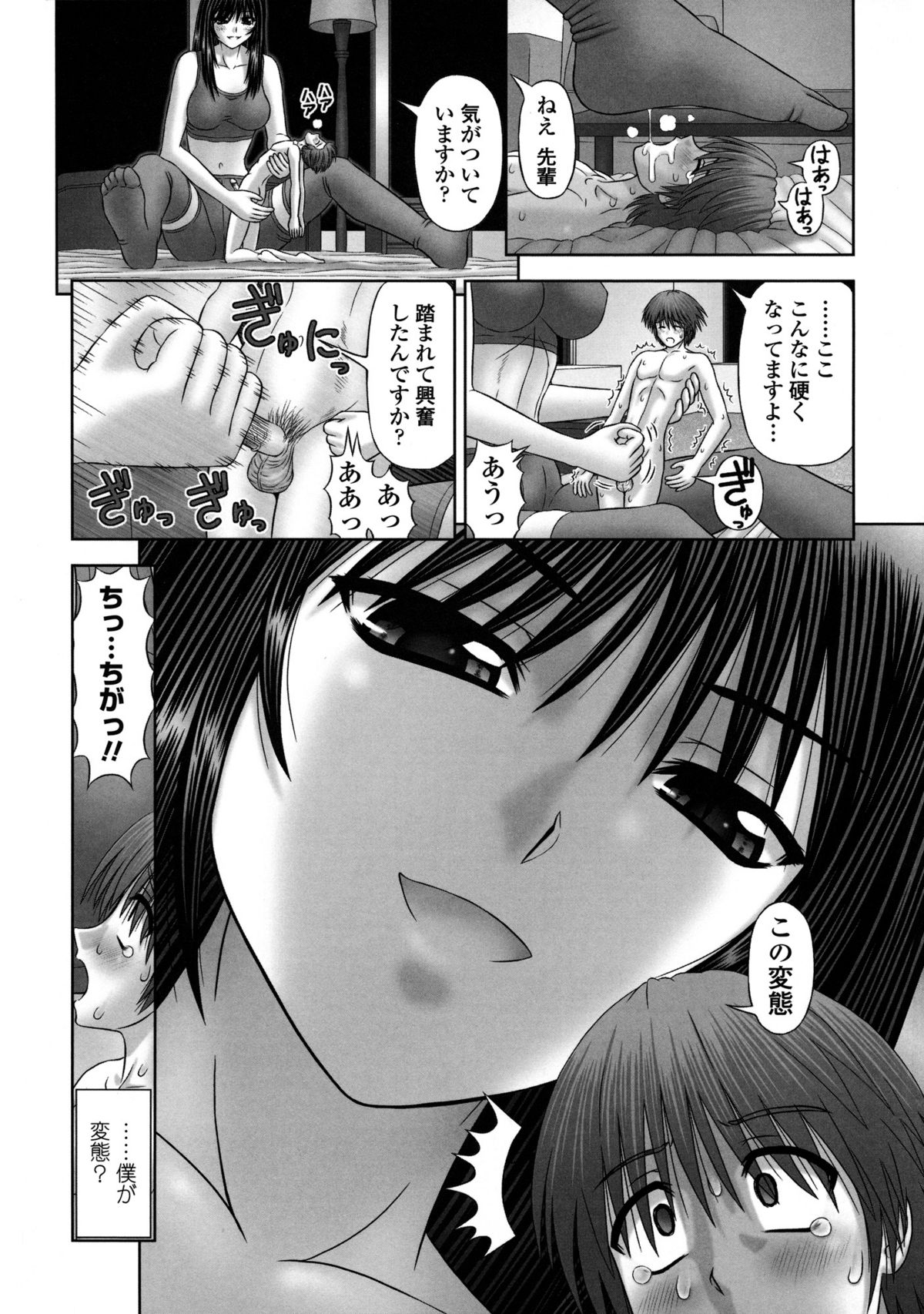Inai Size - Page 111