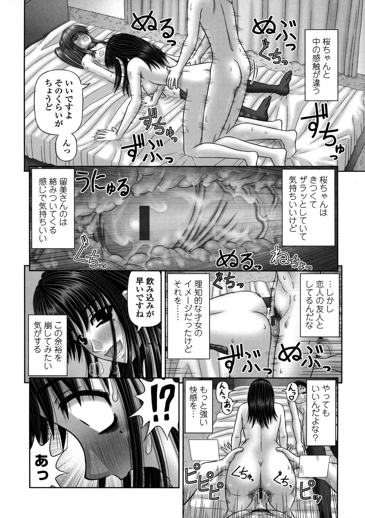 Inai Size - Page 79