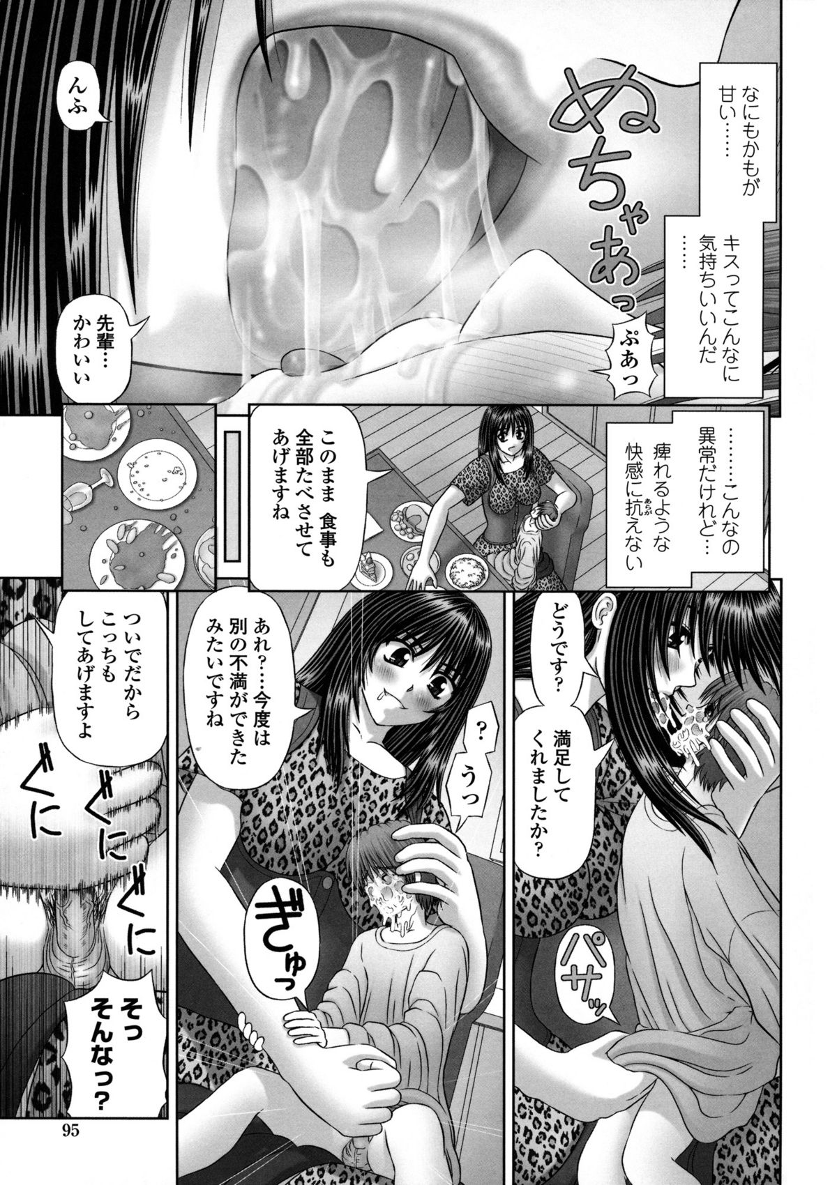Inai Size - Page 96