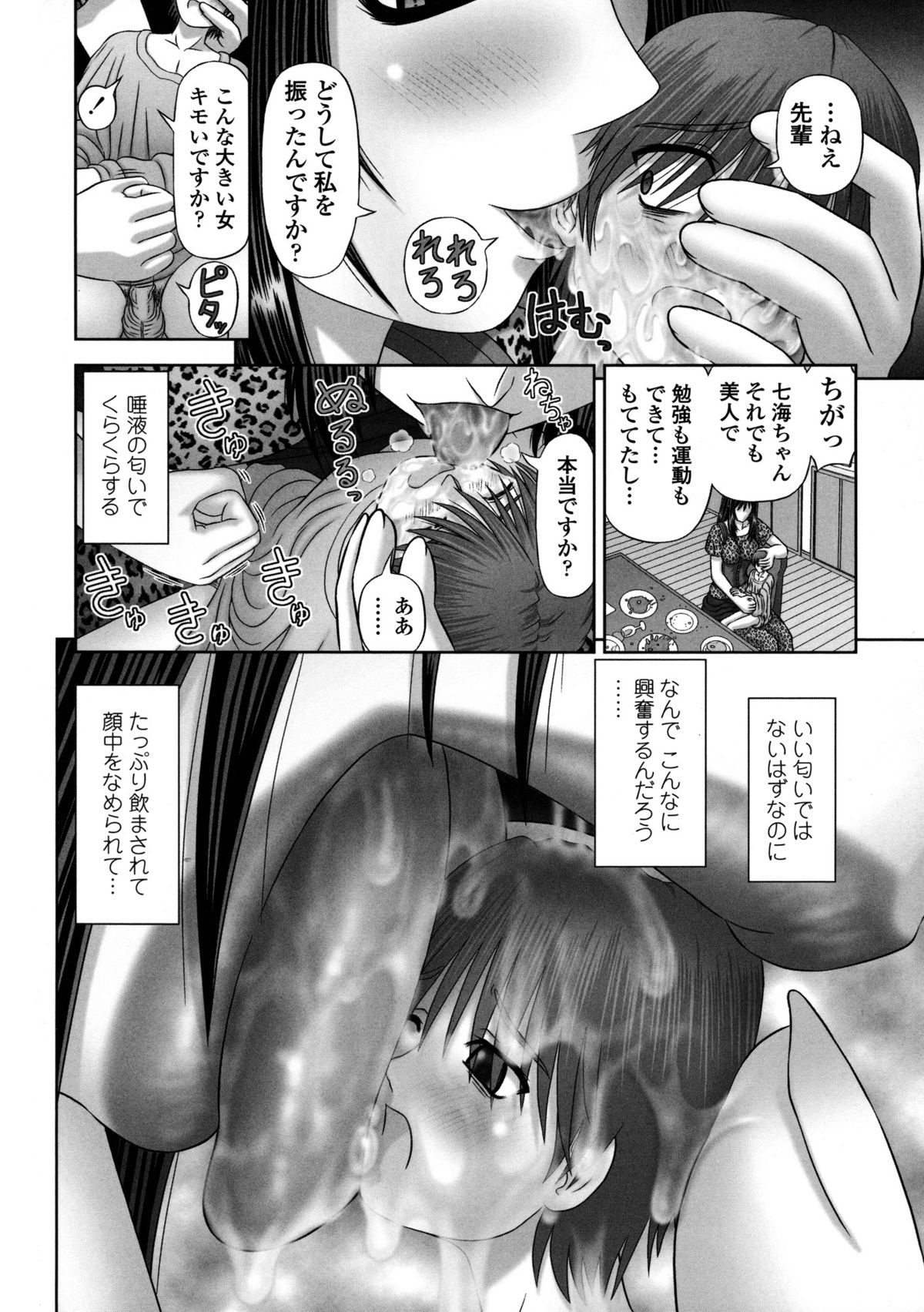 Inai Size - Page 97