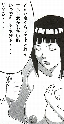 Shojo Awa Hime Hinata - Page 123