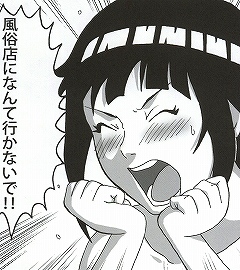 Shojo Awa Hime Hinata - Page 124