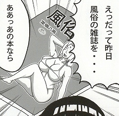 Shojo Awa Hime Hinata - Page 128
