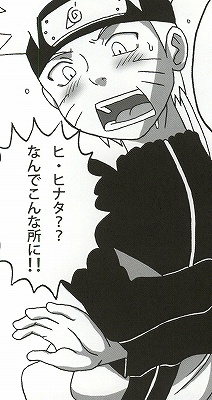 Shojo Awa Hime Hinata - Page 13