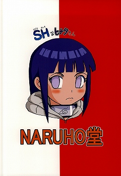 Shojo Awa Hime Hinata - Page 133