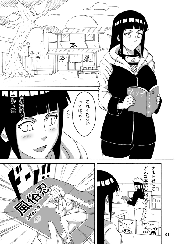 Shojo Awa Hime Hinata - Page 2