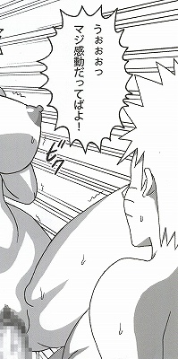 Shojo Awa Hime Hinata - Page 67