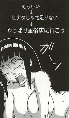 Shojo Awa Hime Hinata - Page 87