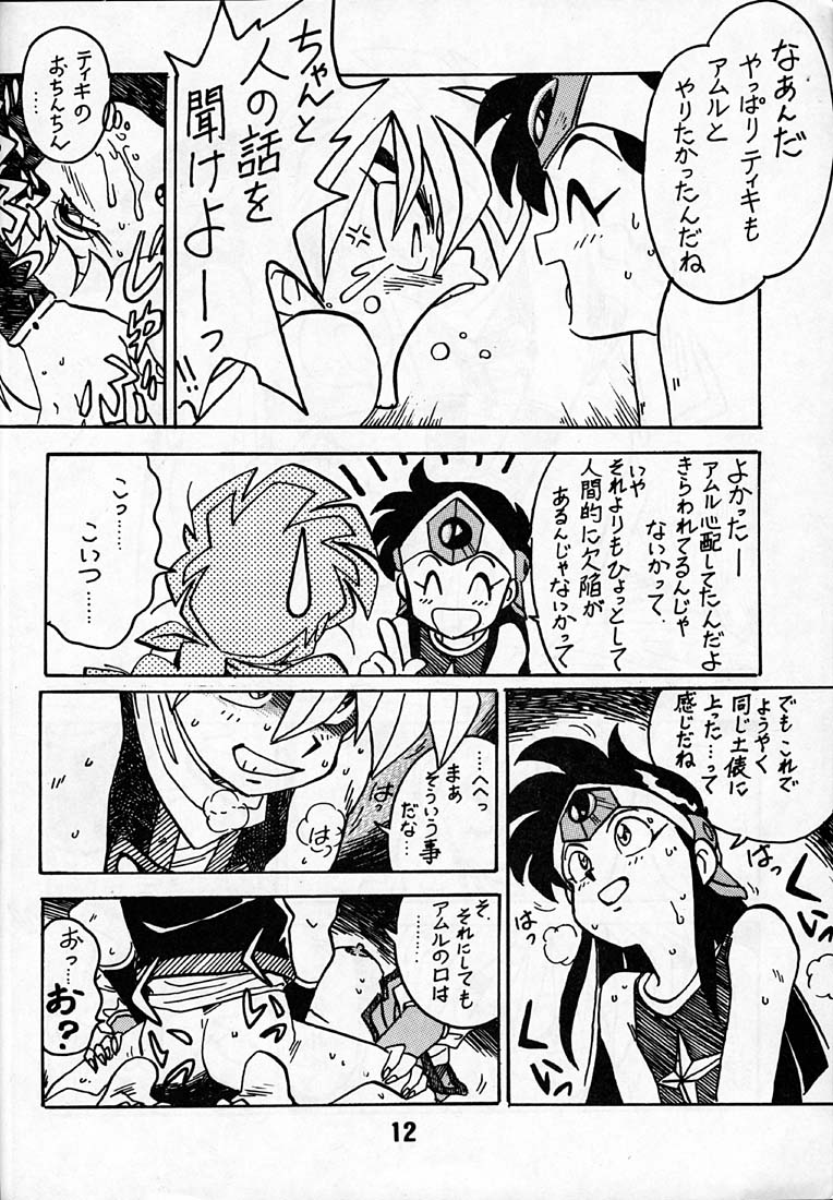 Kyouakuteki Shidou Daiichijou Daikkou - Page 11