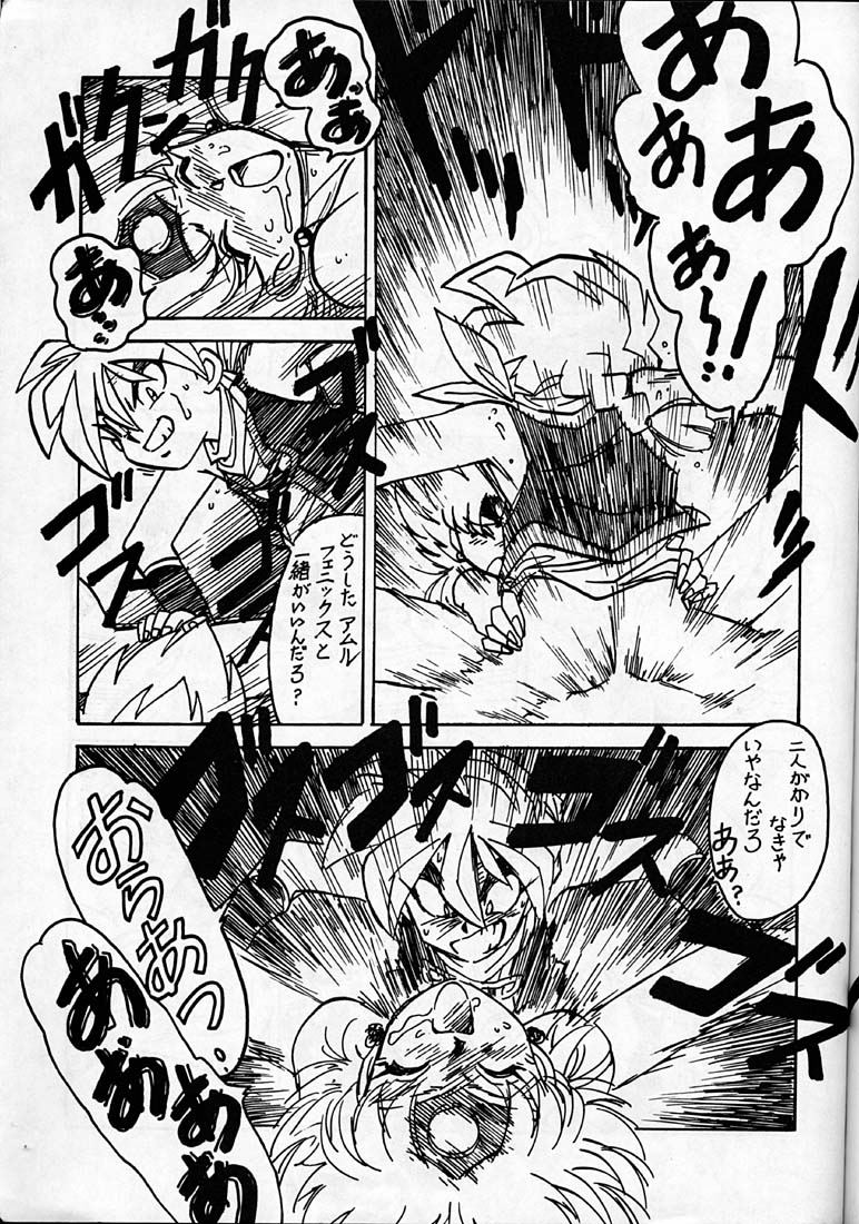 Kyouakuteki Shidou Daiichijou Daikkou - Page 14