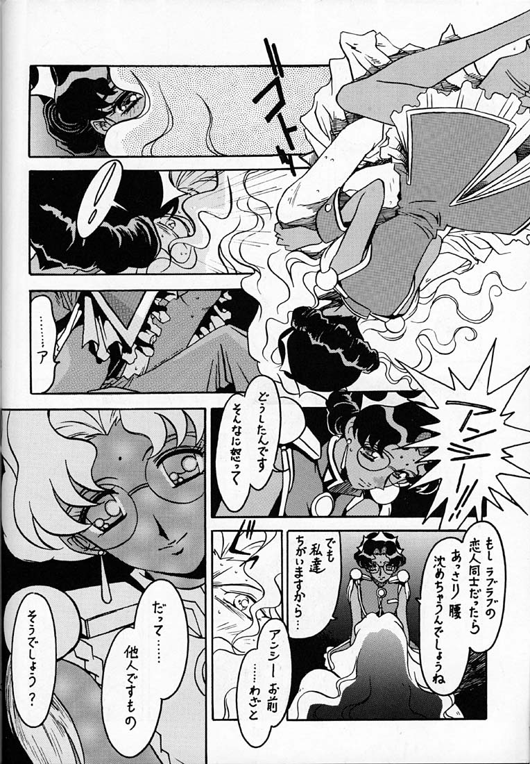 Kyouakuteki Shidou Daiichijou Dainanakou - Page 11