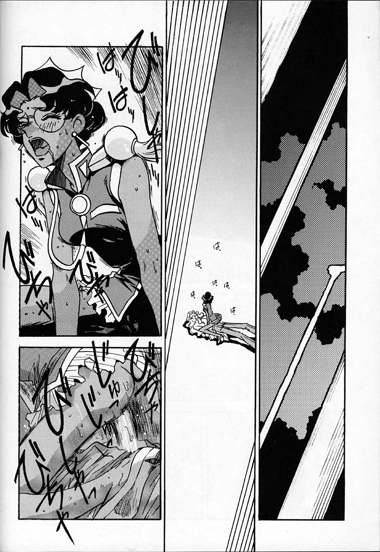 Kyouakuteki Shidou Daiichijou Dainanakou - Page 15