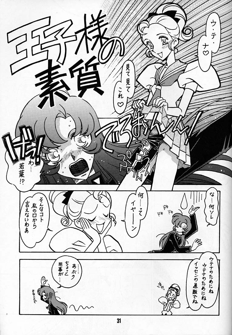 Kyouakuteki Shidou Daiichijou Dainanakou - Page 30