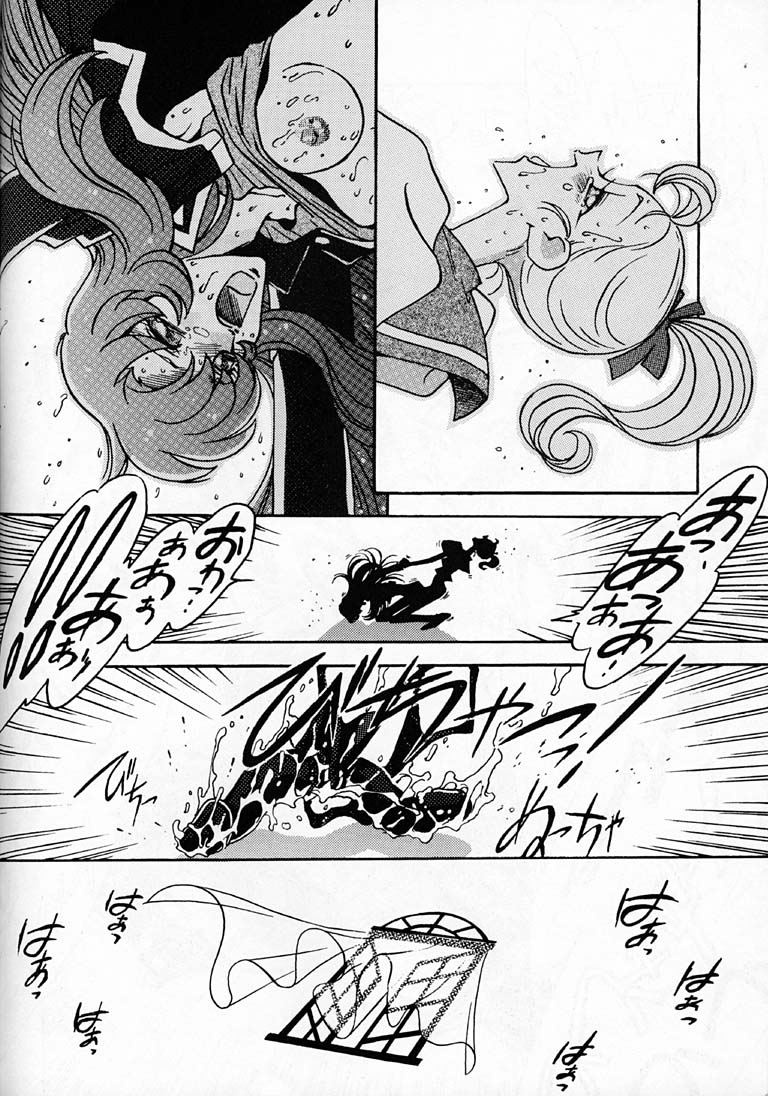 Kyouakuteki Shidou Daiichijou Dainanakou - Page 43