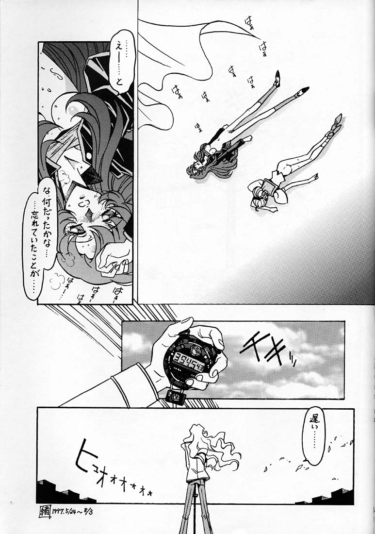 Kyouakuteki Shidou Daiichijou Dainanakou - Page 44