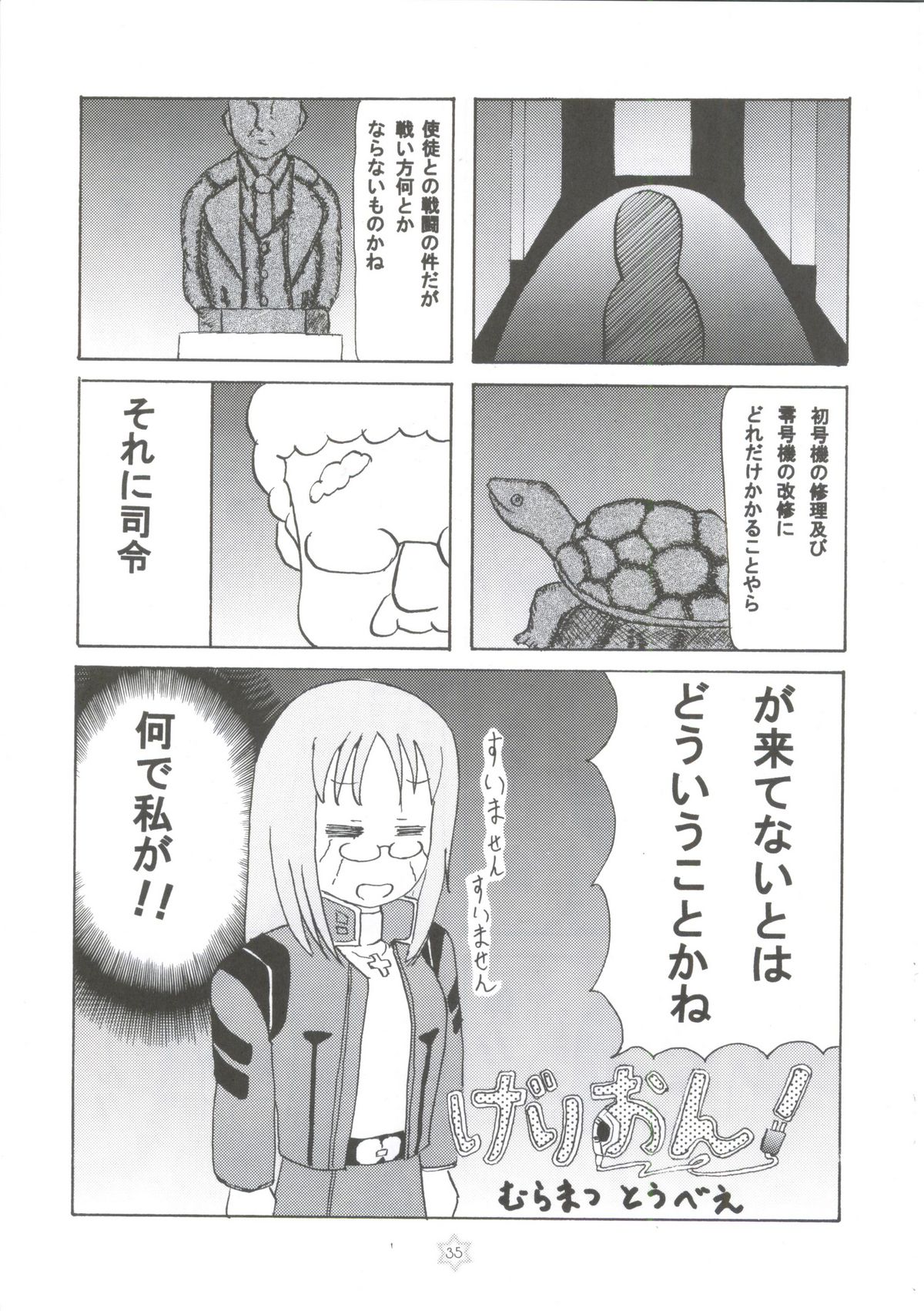 1,2,3 for 5!! - Page 32