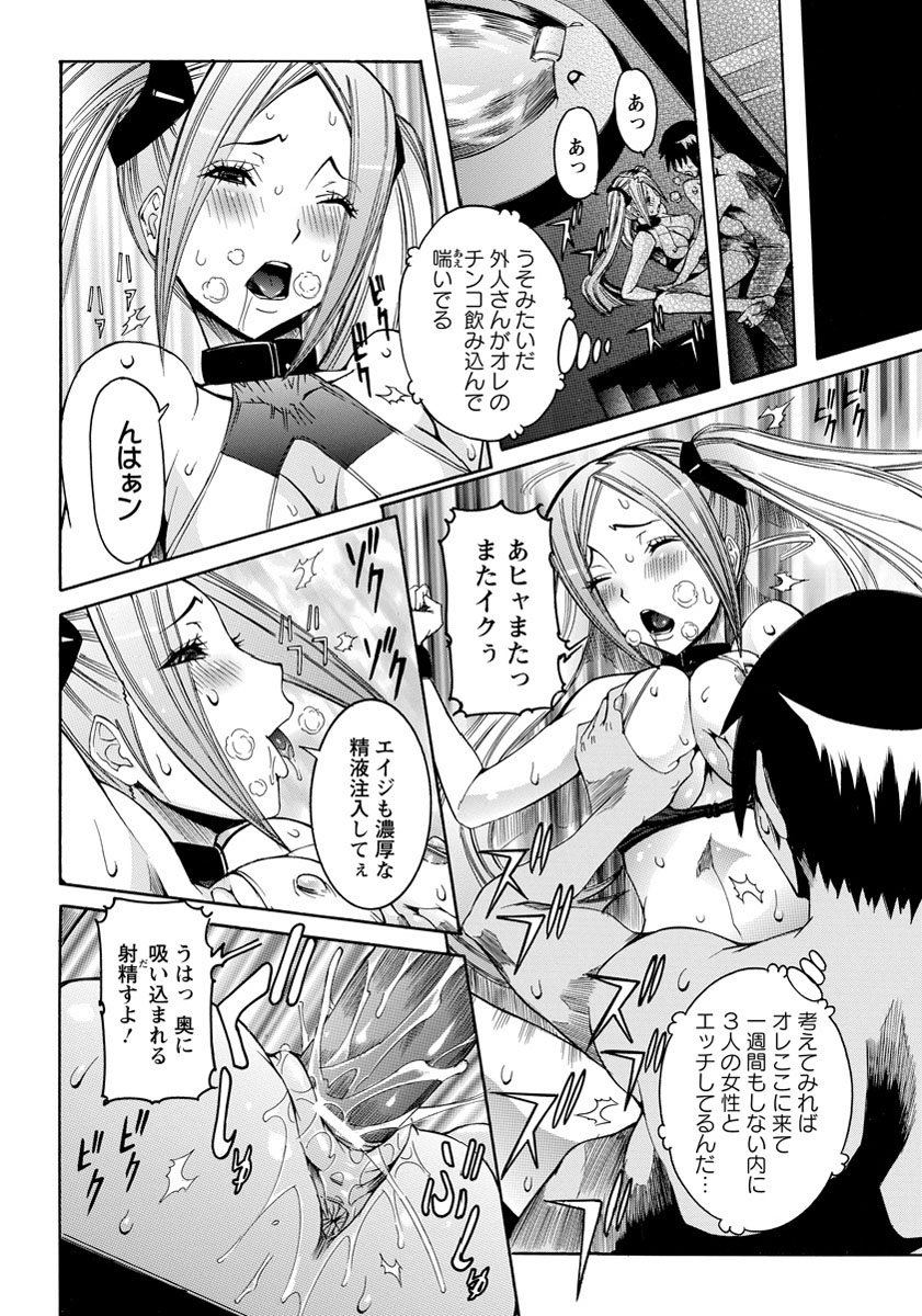 ANGEL Club 2012-08 - Page 17