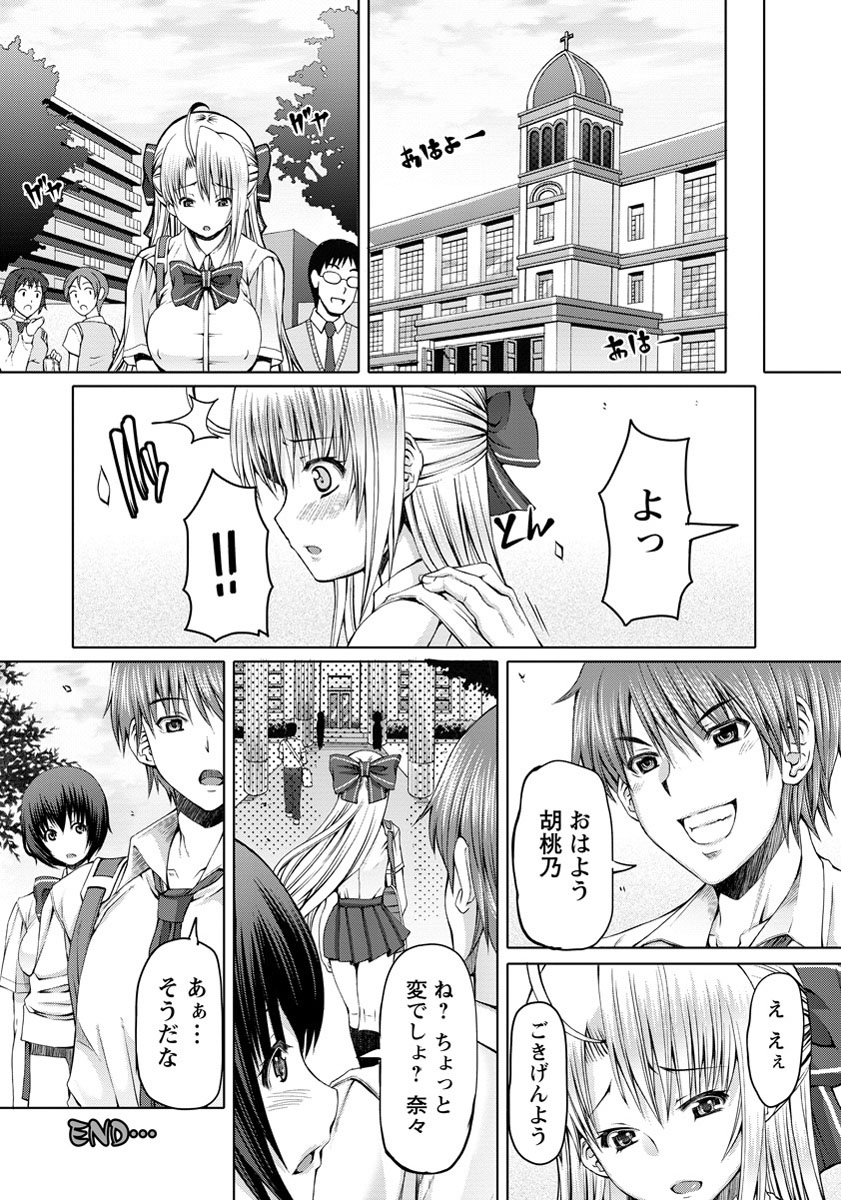 ANGEL Club 2012-08 - Page 45