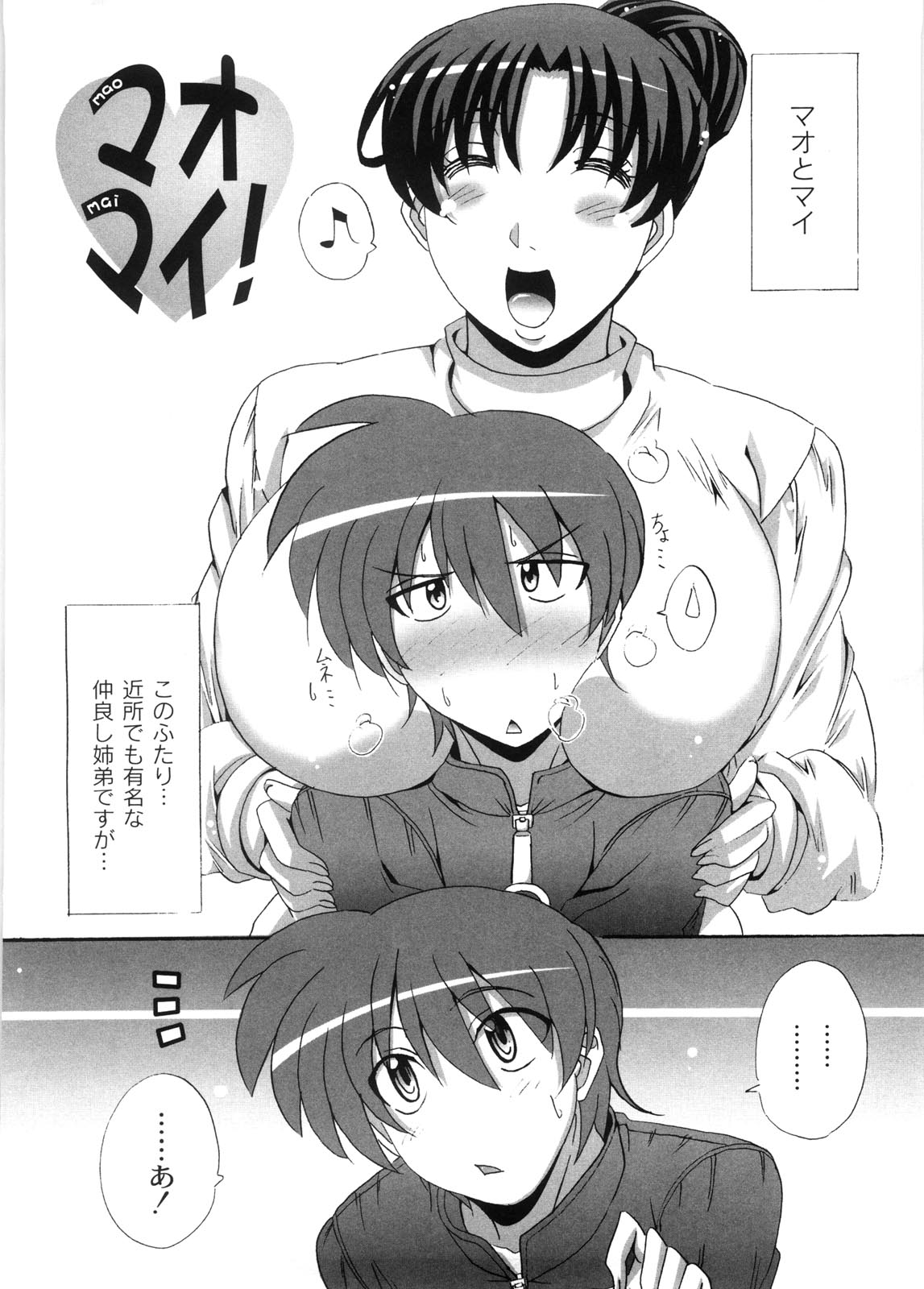 Dropout ni Ikou! - Let's go by Dropout feelings. - Page 167