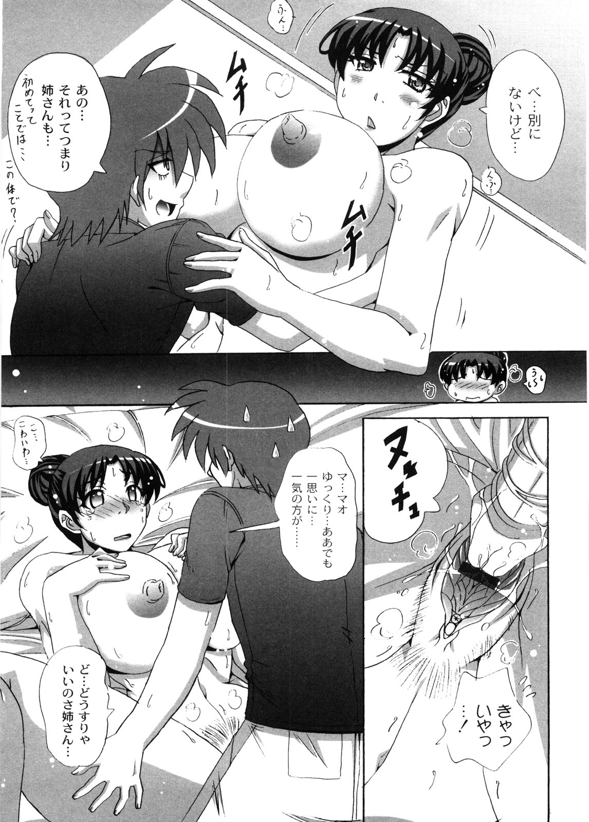 Dropout ni Ikou! - Let's go by Dropout feelings. - Page 174
