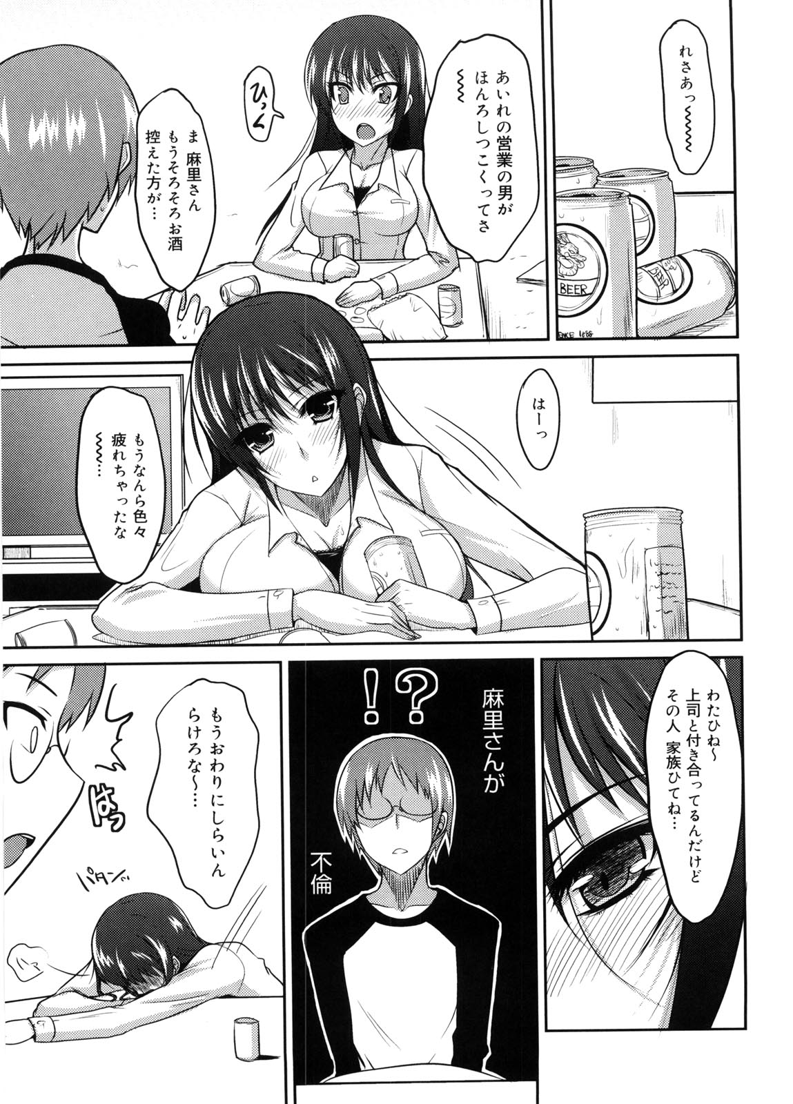 Semeruga Otome - Page 90