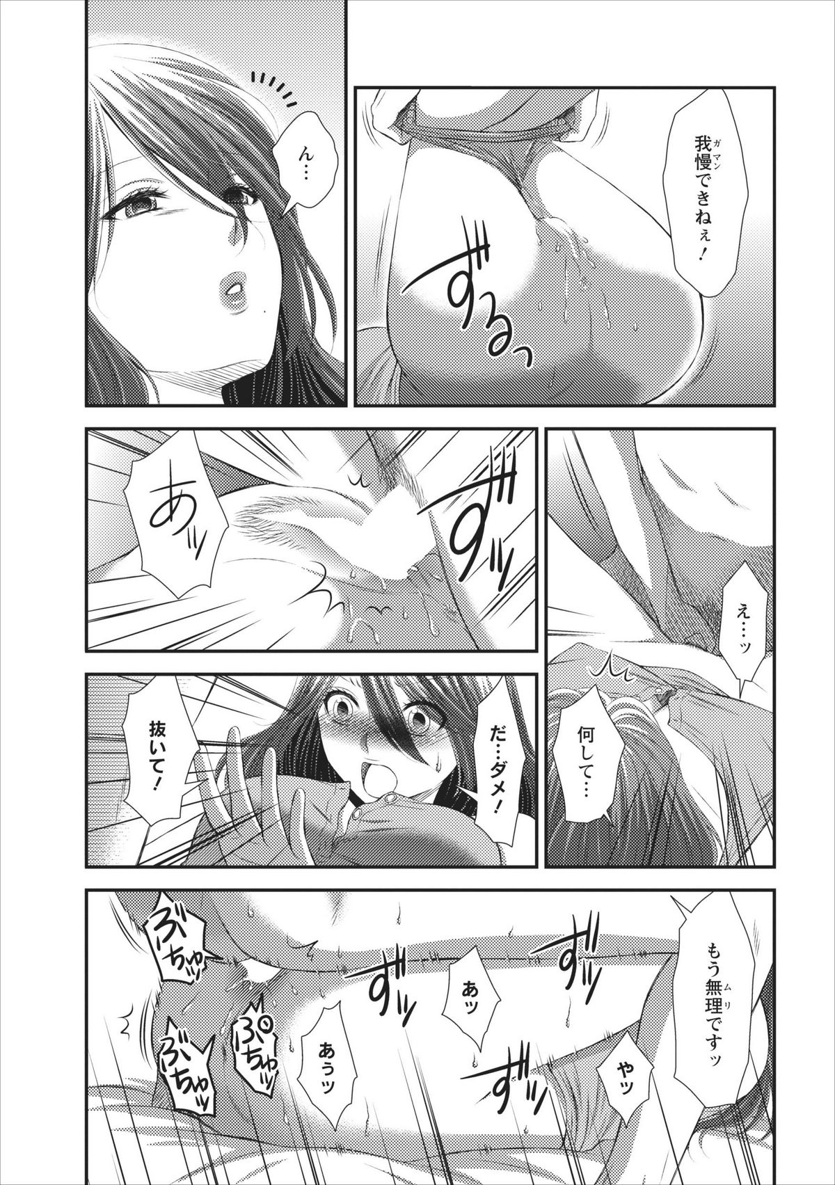 Orenchi no Kaasan ch.3 - Page 19