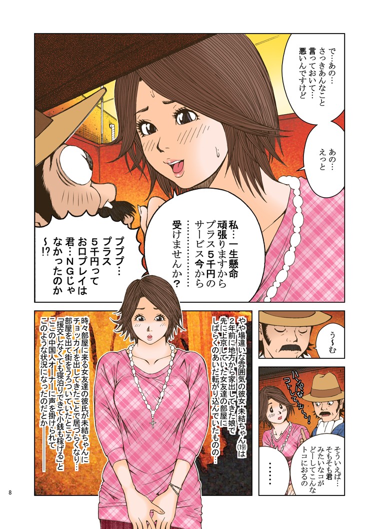 Preview page 8