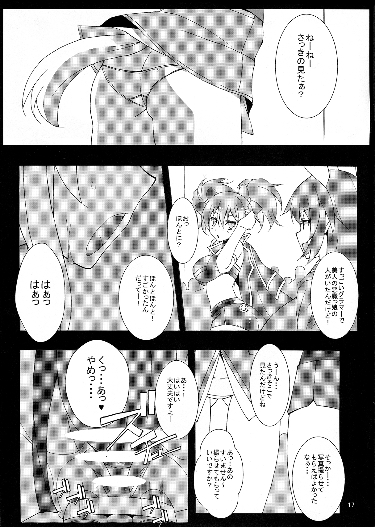 SUCCUBUSLAVE - Page 19