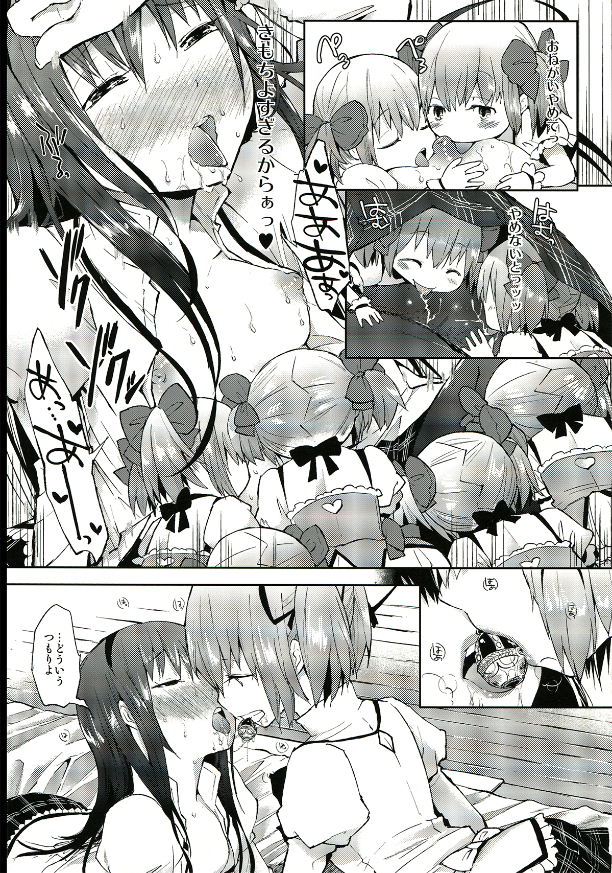 Tarinai Futanari - Page 9