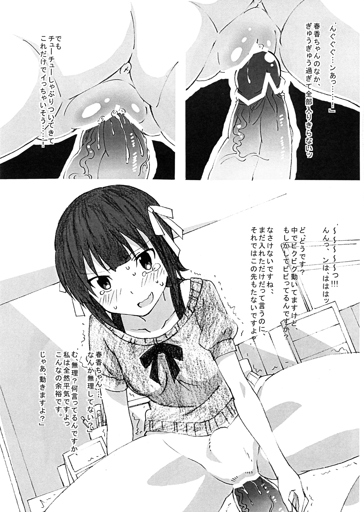 Orusuban de Otanoshimi Time - Page 16