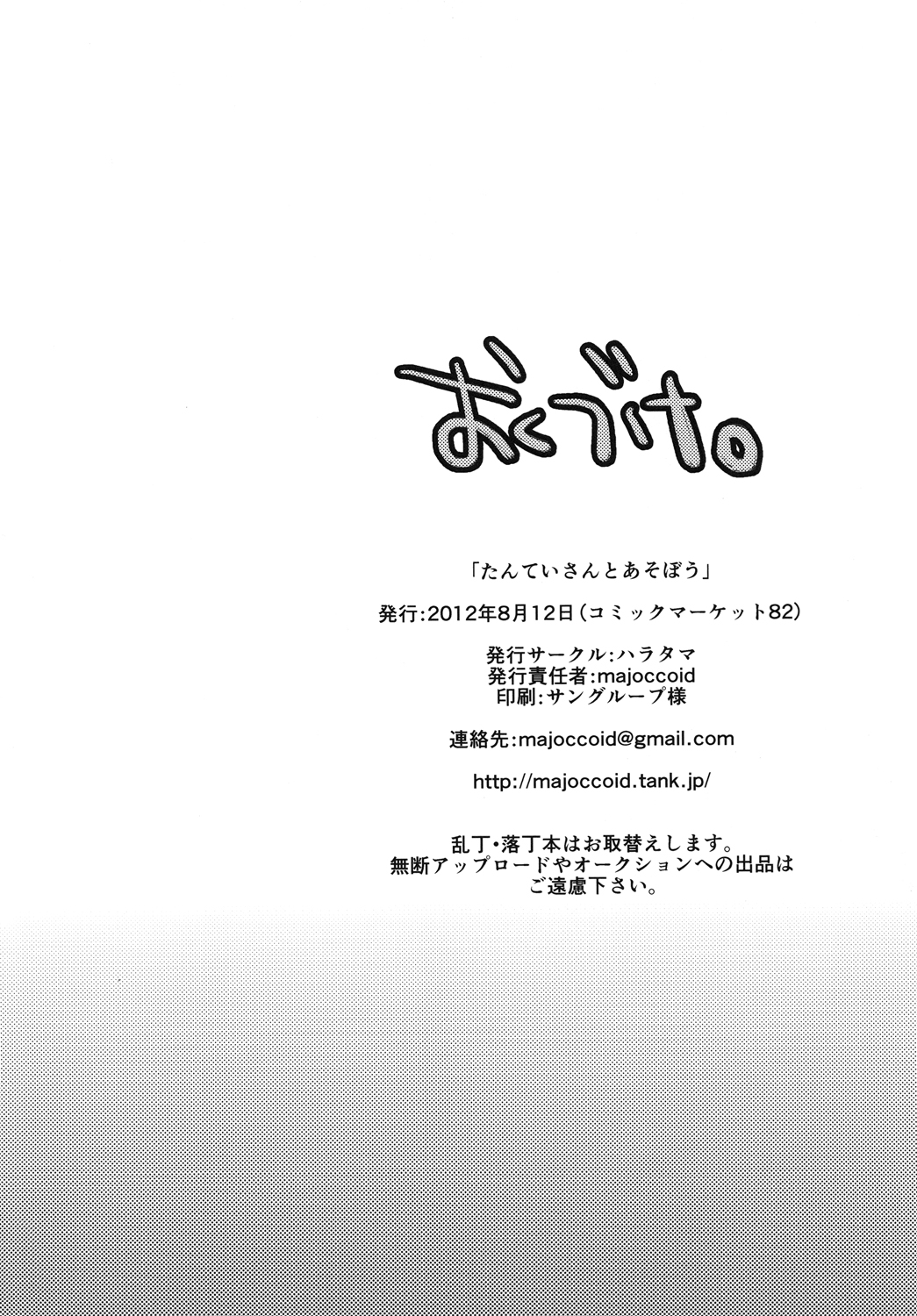 Tantei-san to Asobou - Page 37