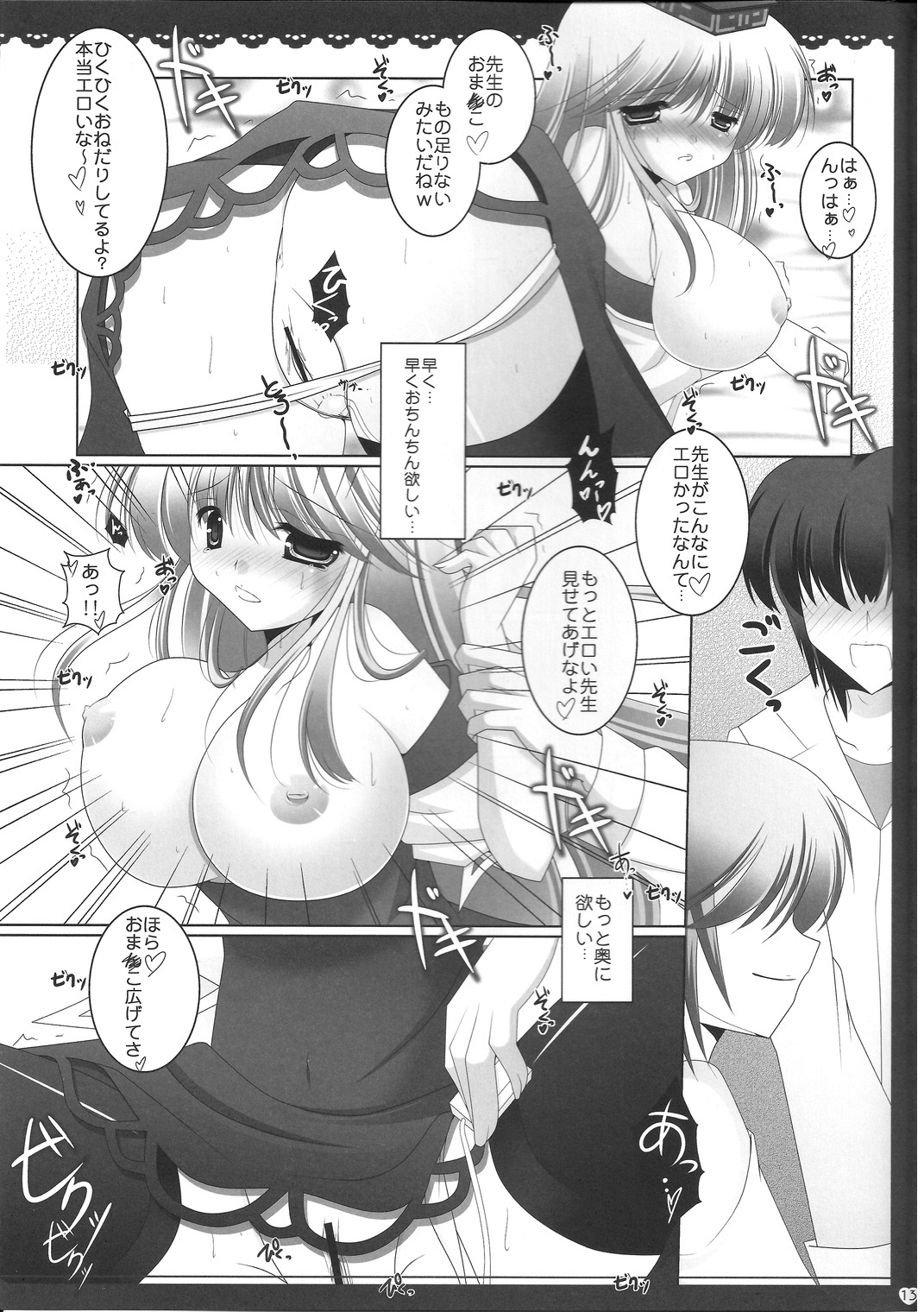 meaning of love 2 - Page 12