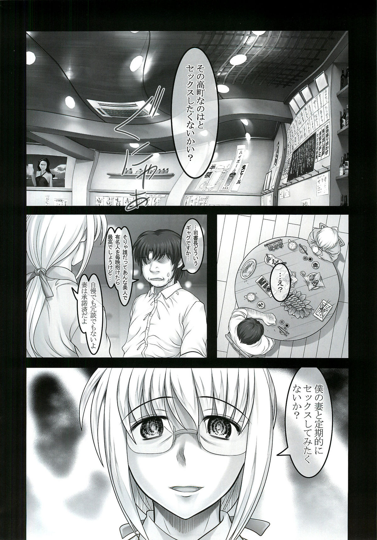 New Nanoha-san. Kouen Choukyou hen - Page 14