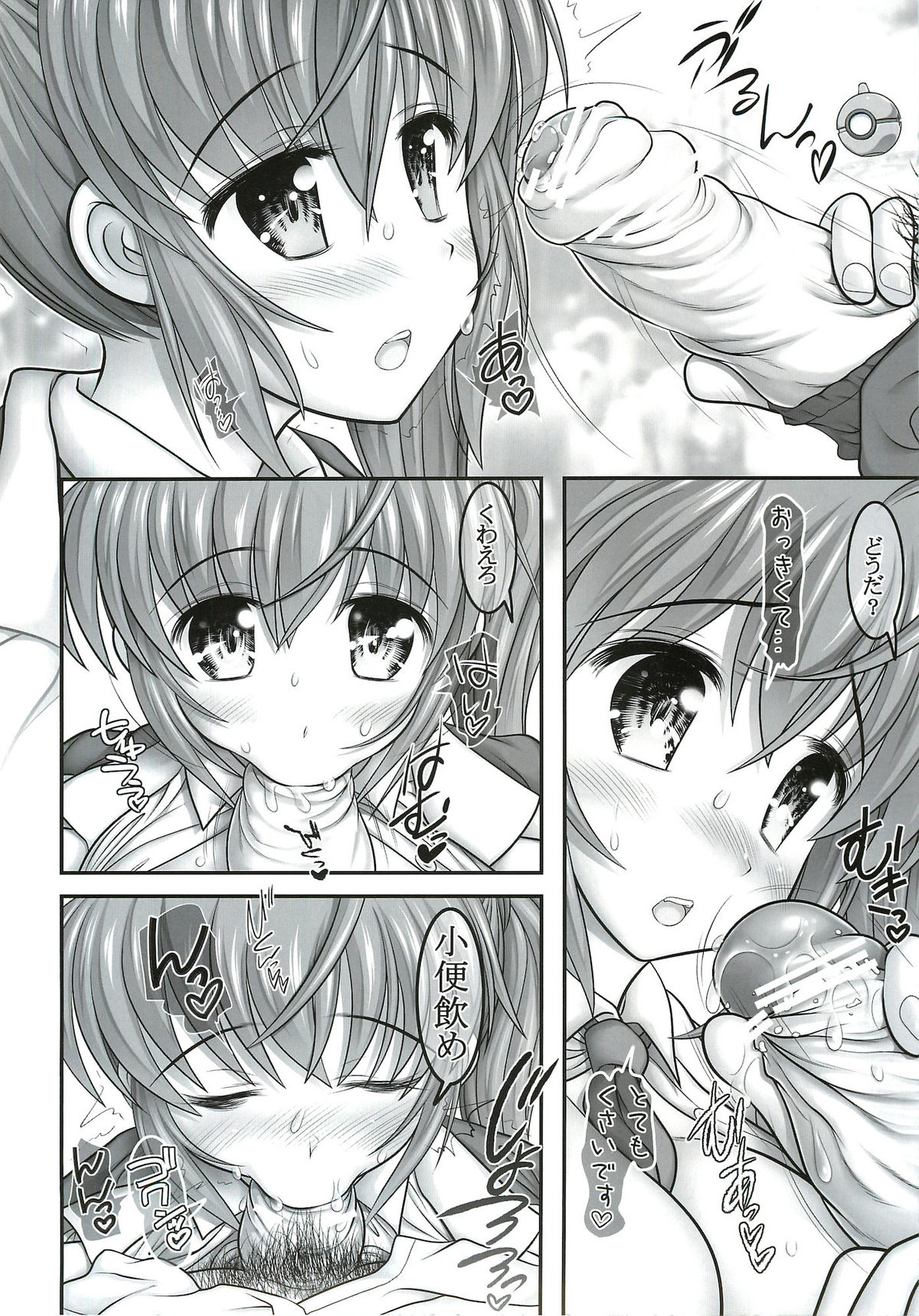 New Nanoha-san. Kouen Choukyou hen - Page 18