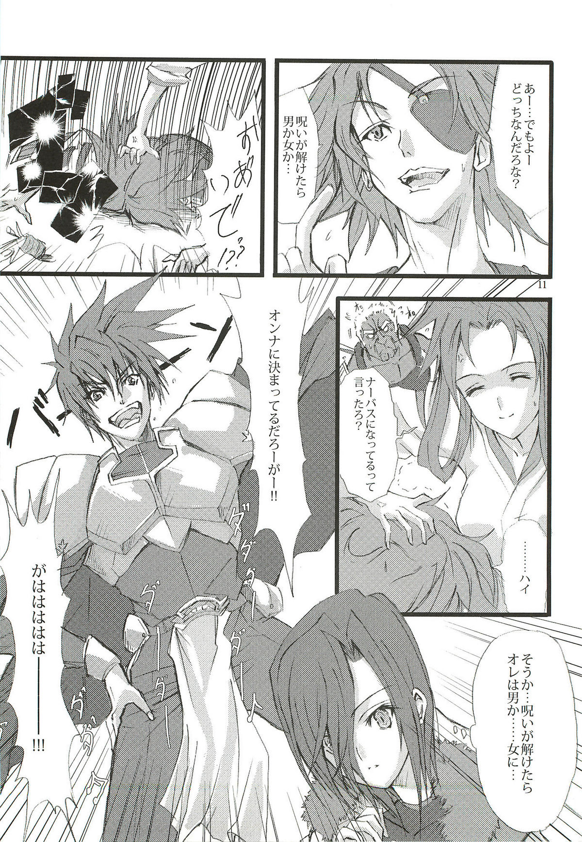 Dead End no Kenshin Route - Page 12