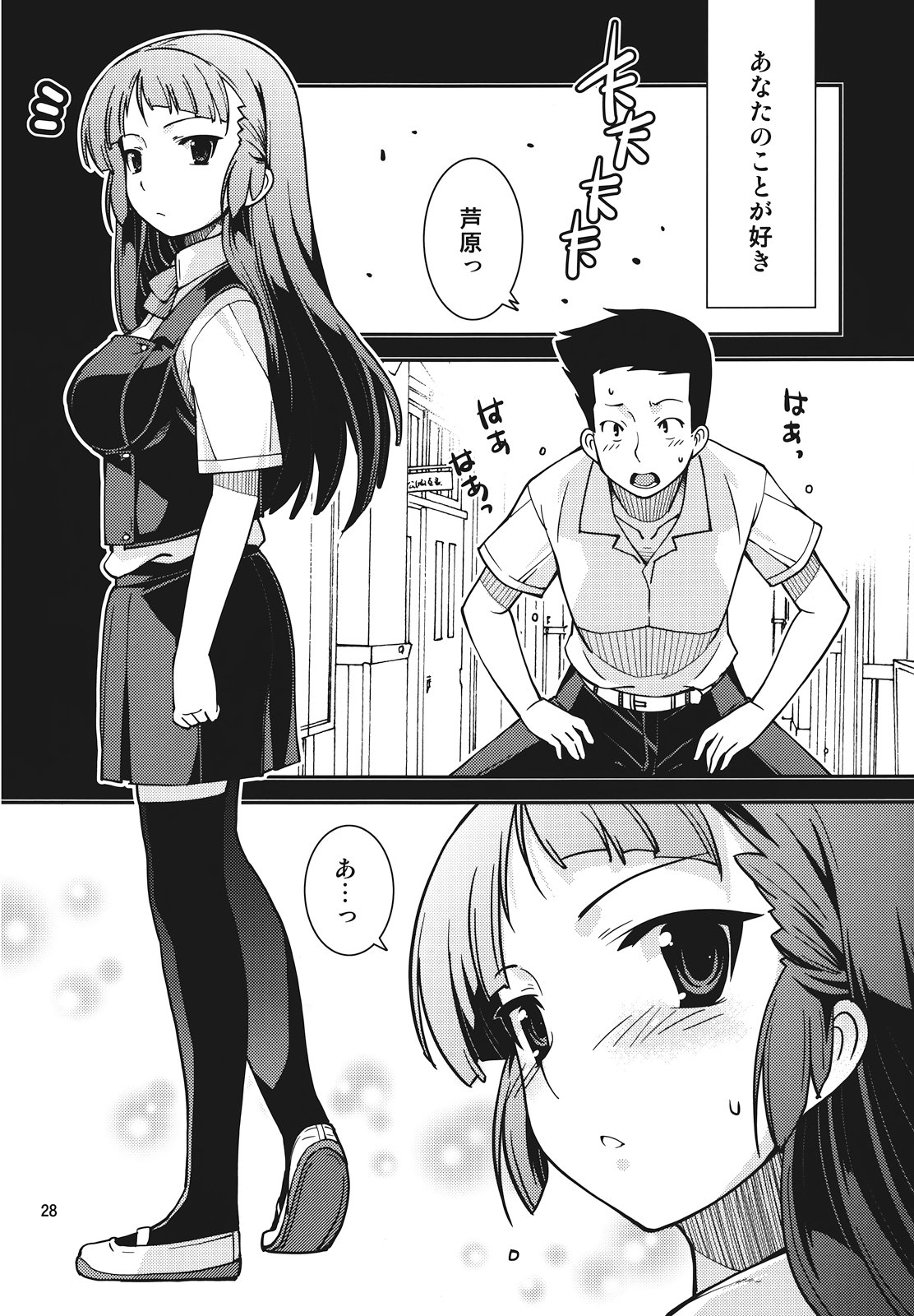 Fuuki Iinchou Amana no Baai - Page 28