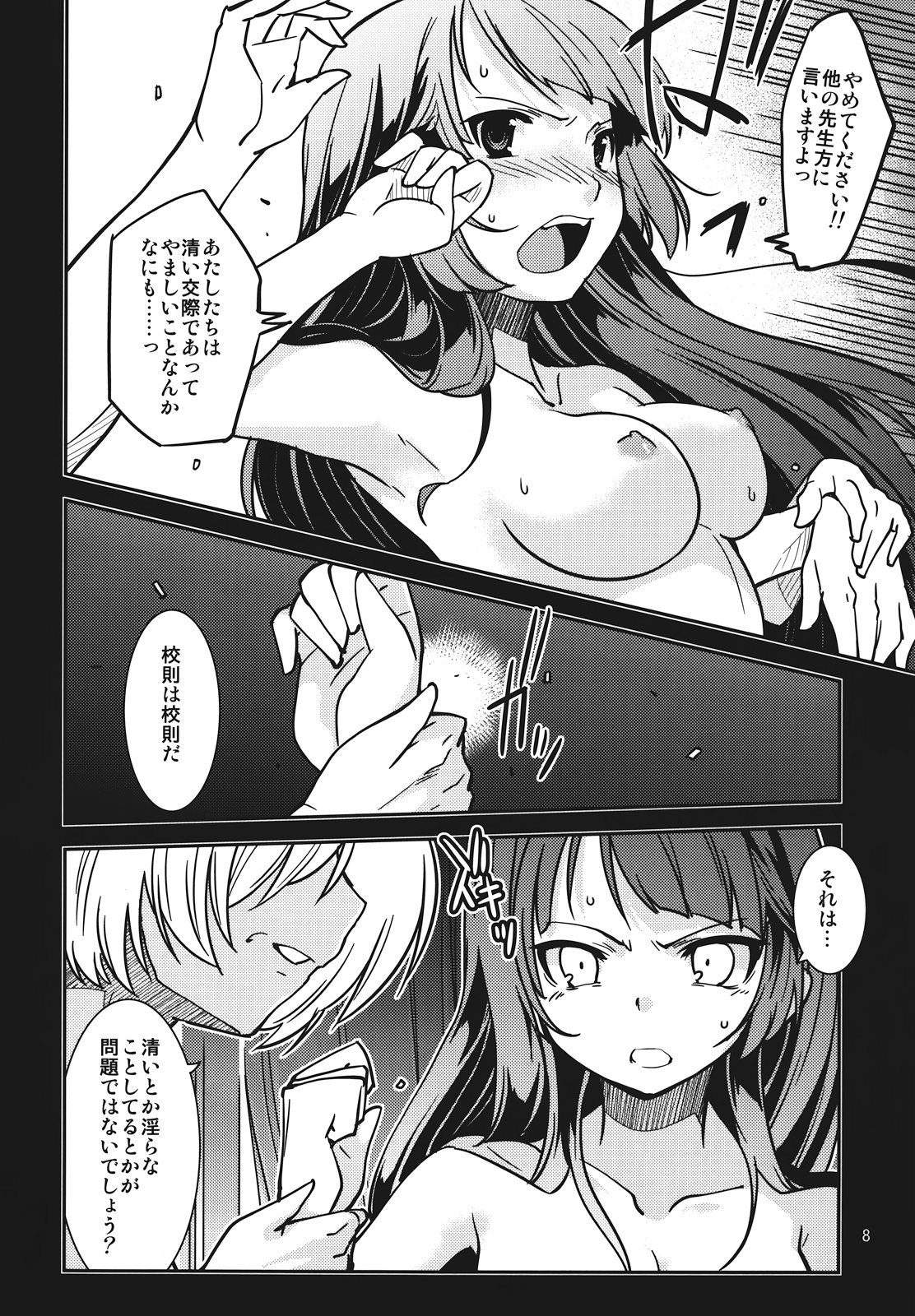 Preview page 8