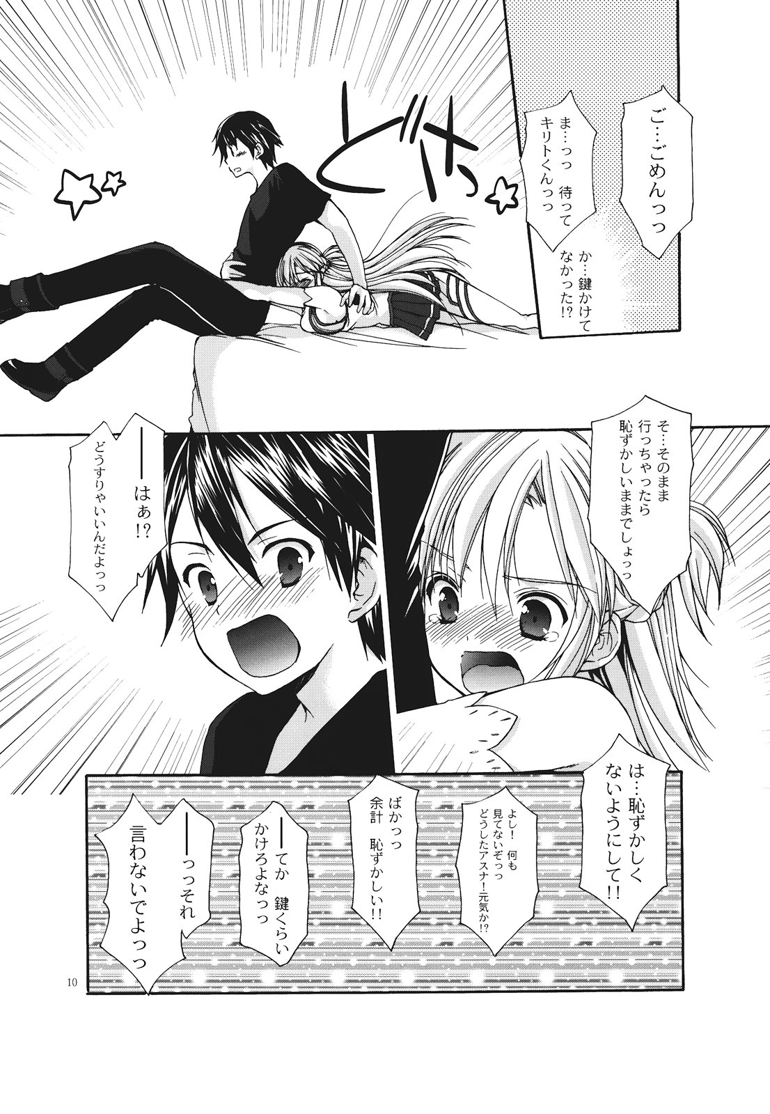 Asuna no Himitsu no Yoru - Page 10
