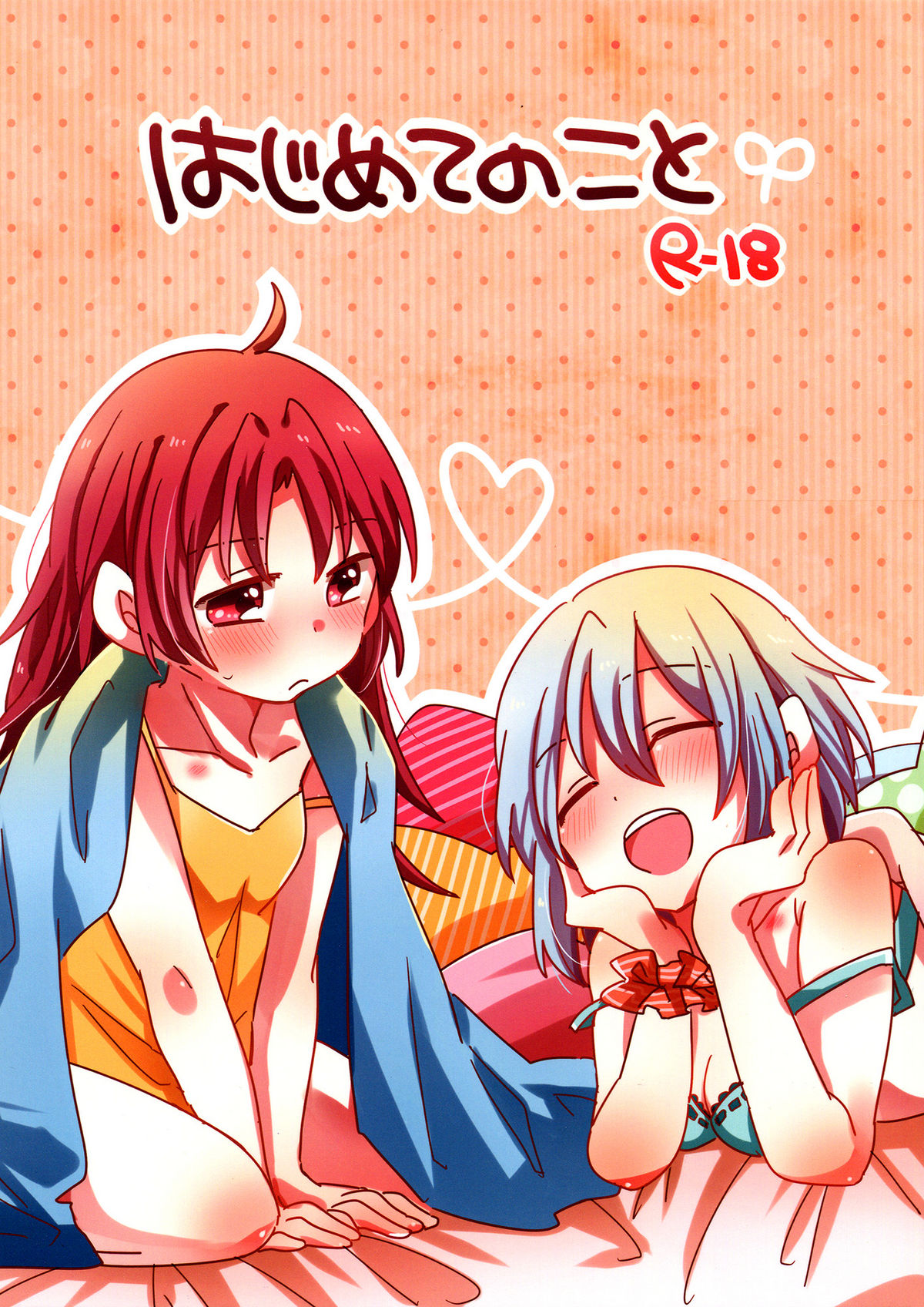 Hajimete no Koto | Our First Time - Page 1