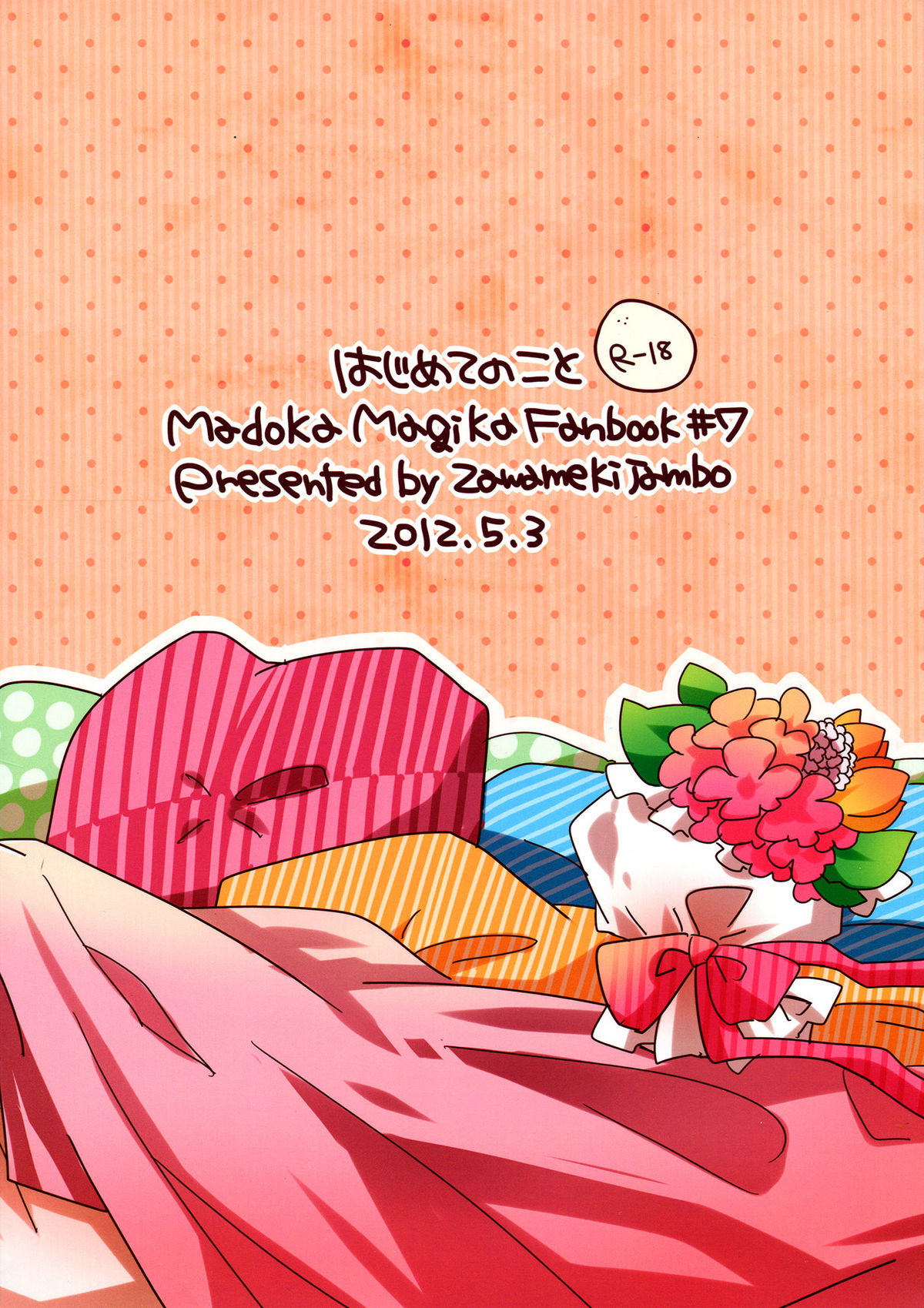 Hajimete no Koto | Our First Time - Page 44