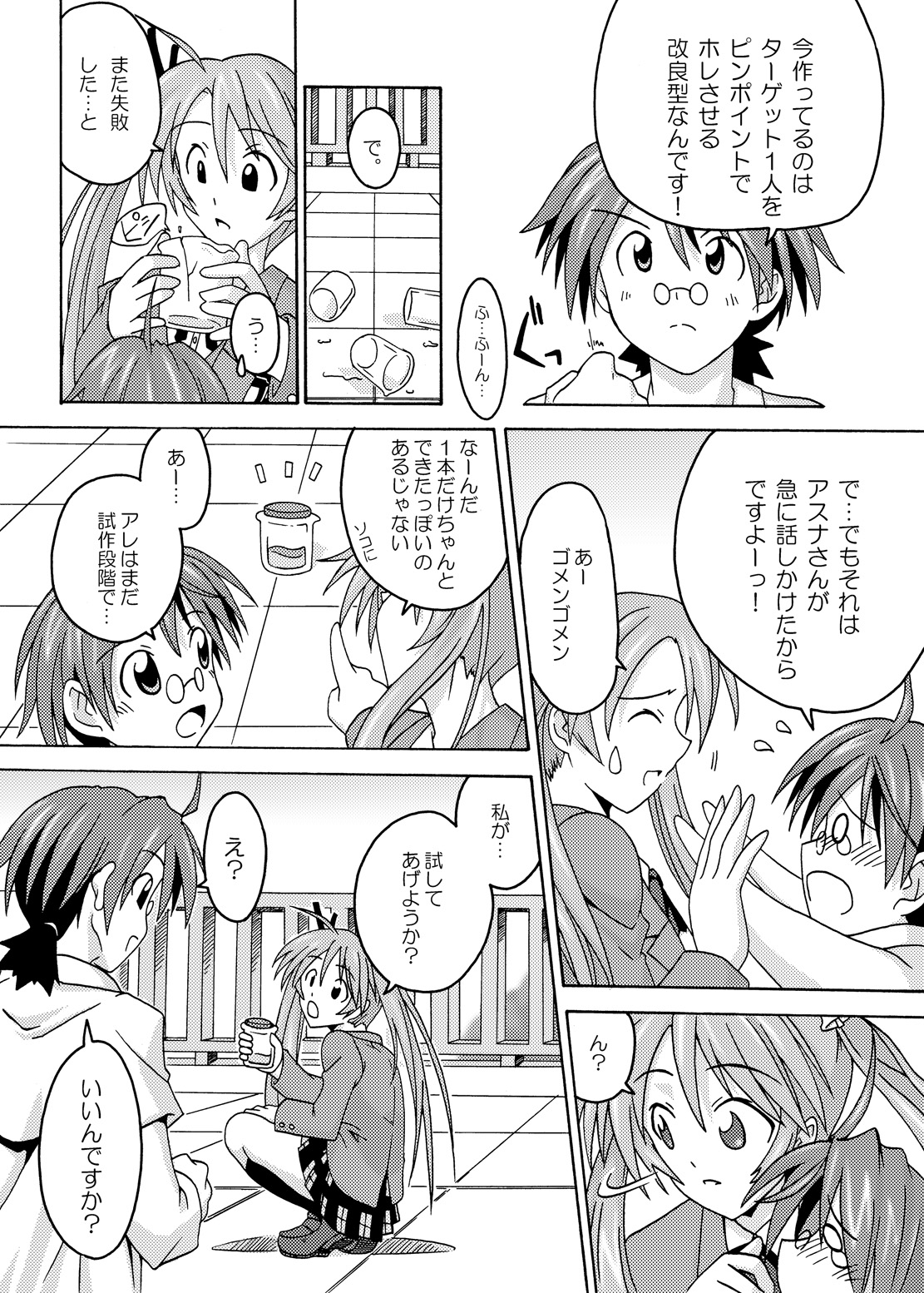 Preview page 7