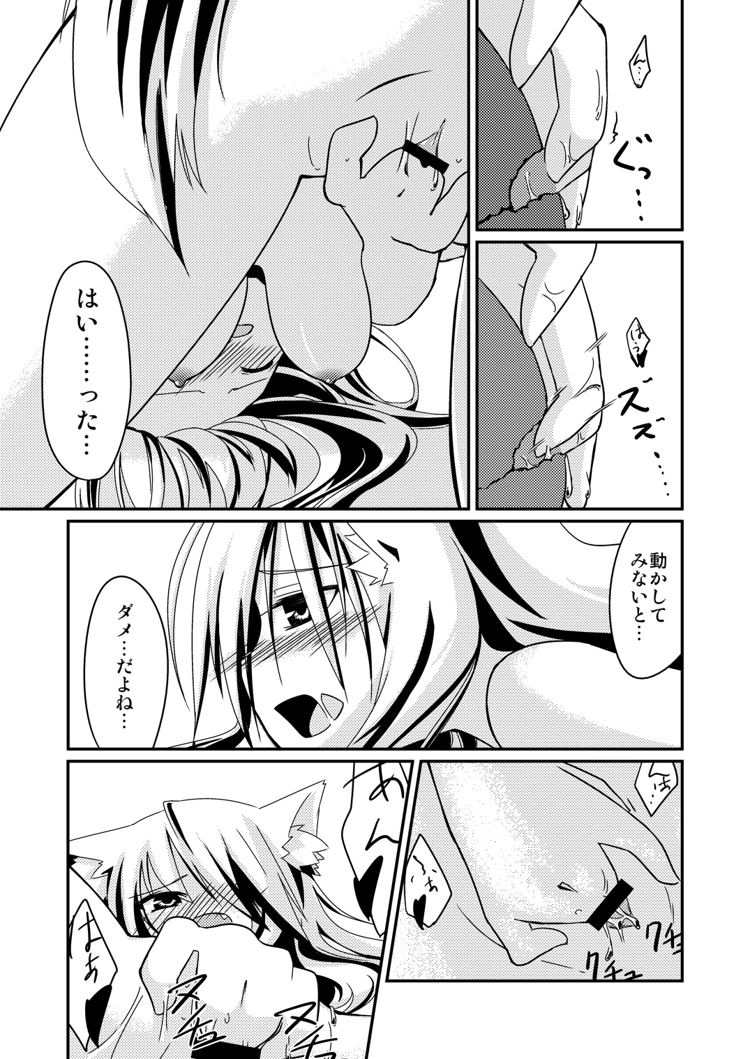 Yanedutai no Onnanoko - Page 11