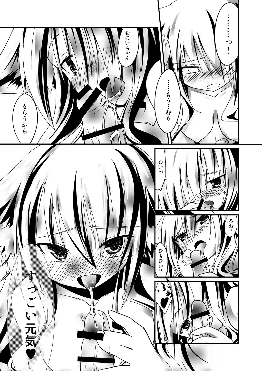 Yanedutai no Onnanoko - Page 21